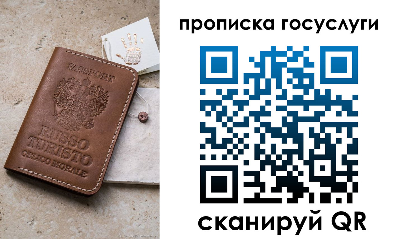 временная регистрация надежно в Кольчугино