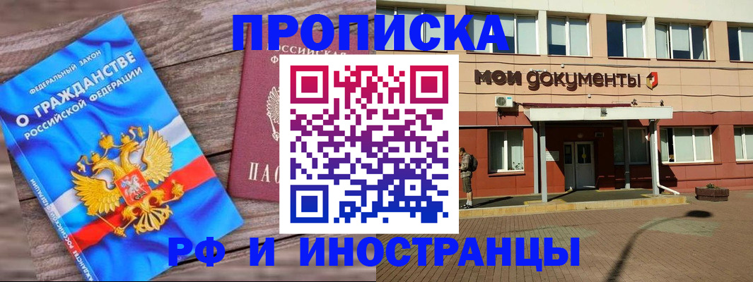 временная регистрация надежно в Кольчугино