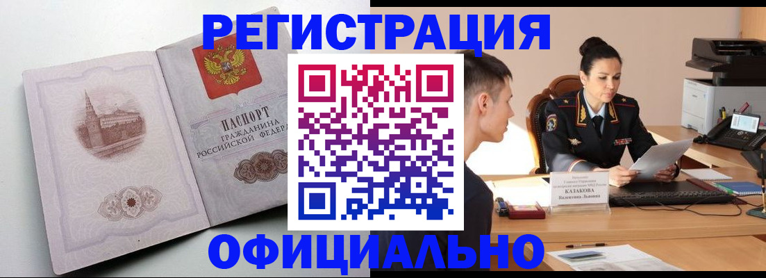 прописка паспорт в Кольчугино