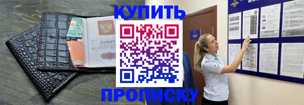 прописка штамп в Кольчугино