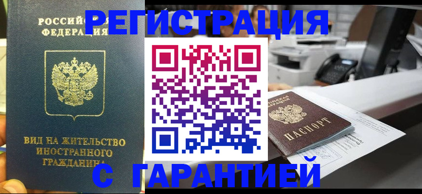 прописка от собственника в Кольчугино