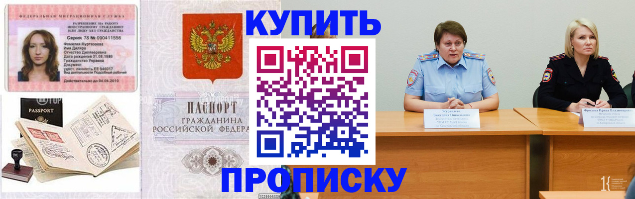 прописка для кредита в Кольчугино