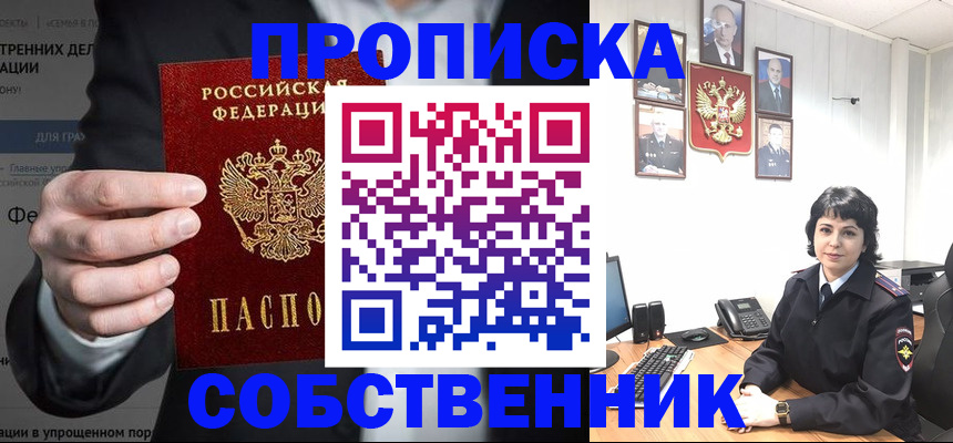 временная регистрация в Кольчугино