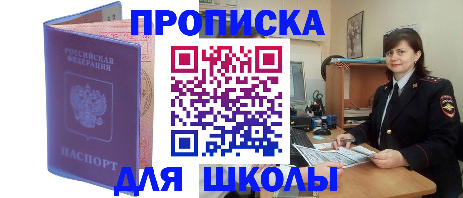 прописка для военкомата в Кольчугино