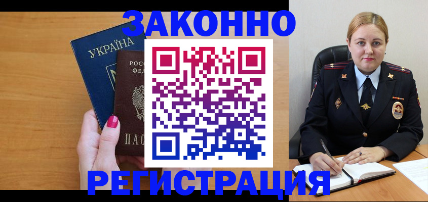 временная регистрация собственник в Кольчугино