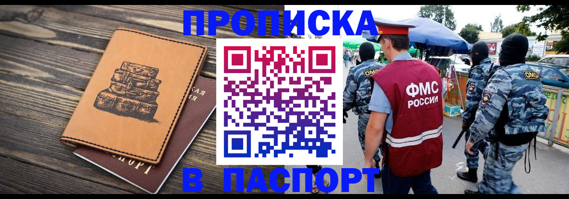 временная регистрация 2025 в Кольчугино