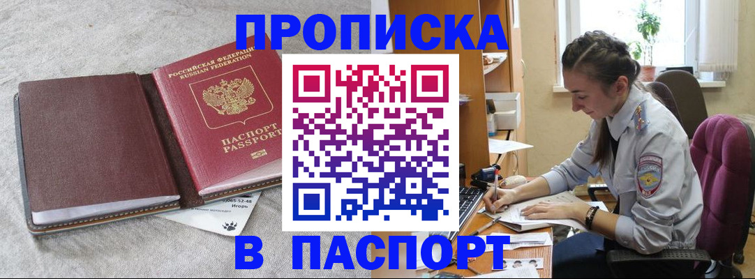 где прописаться в Кольчугино