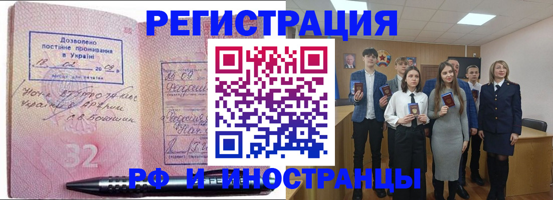 прописка регистрация в Кольчугино