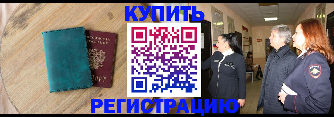 временная регистрация 2025 в Кольчугино