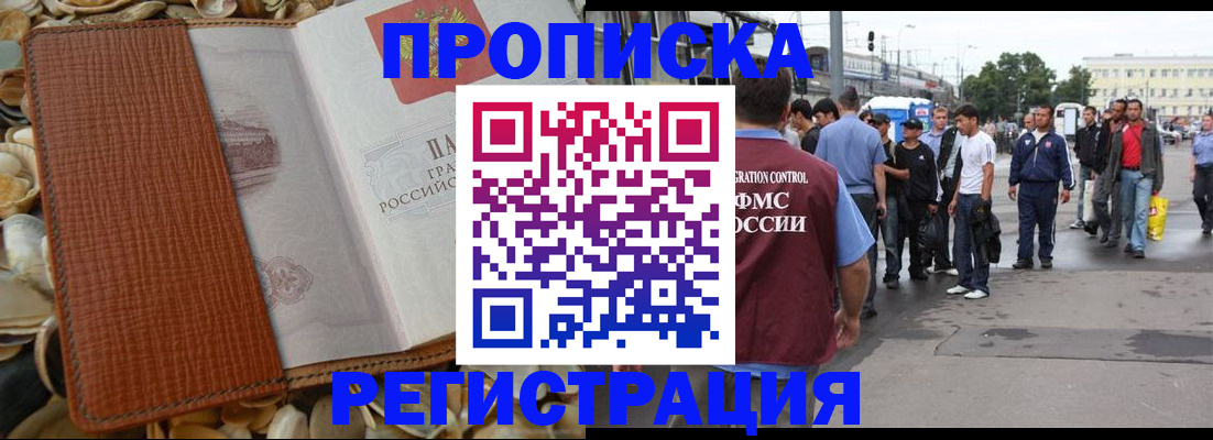 временная регистрация поиск в Кольчугино